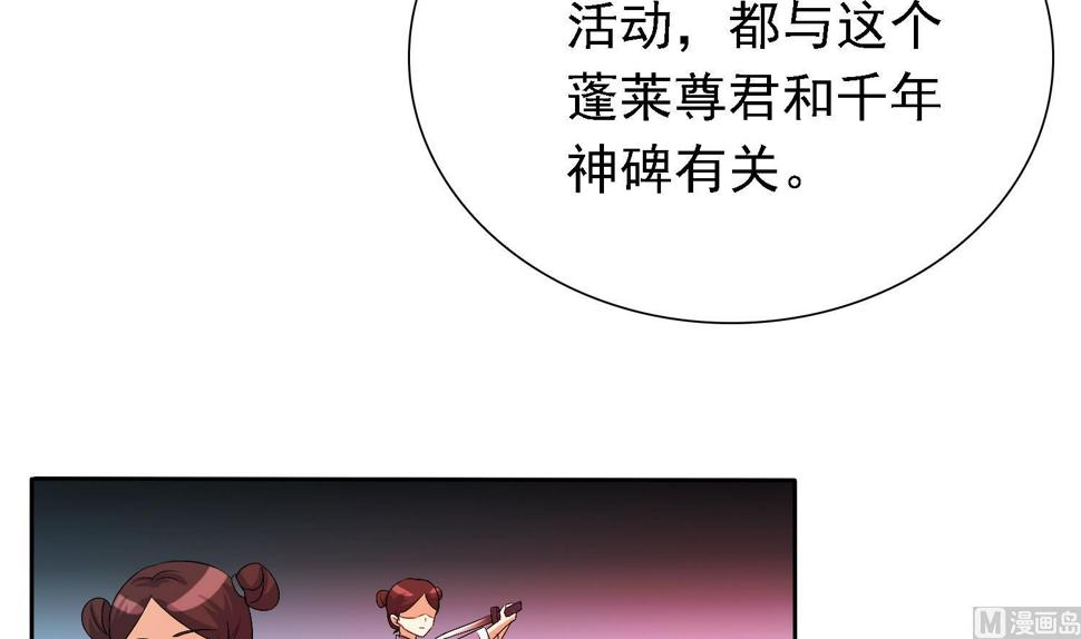 第34话 灵霄的前世6