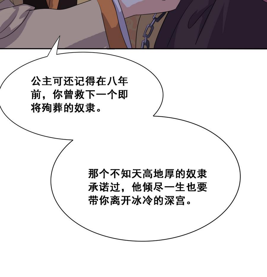 第10话 终于找到你了19