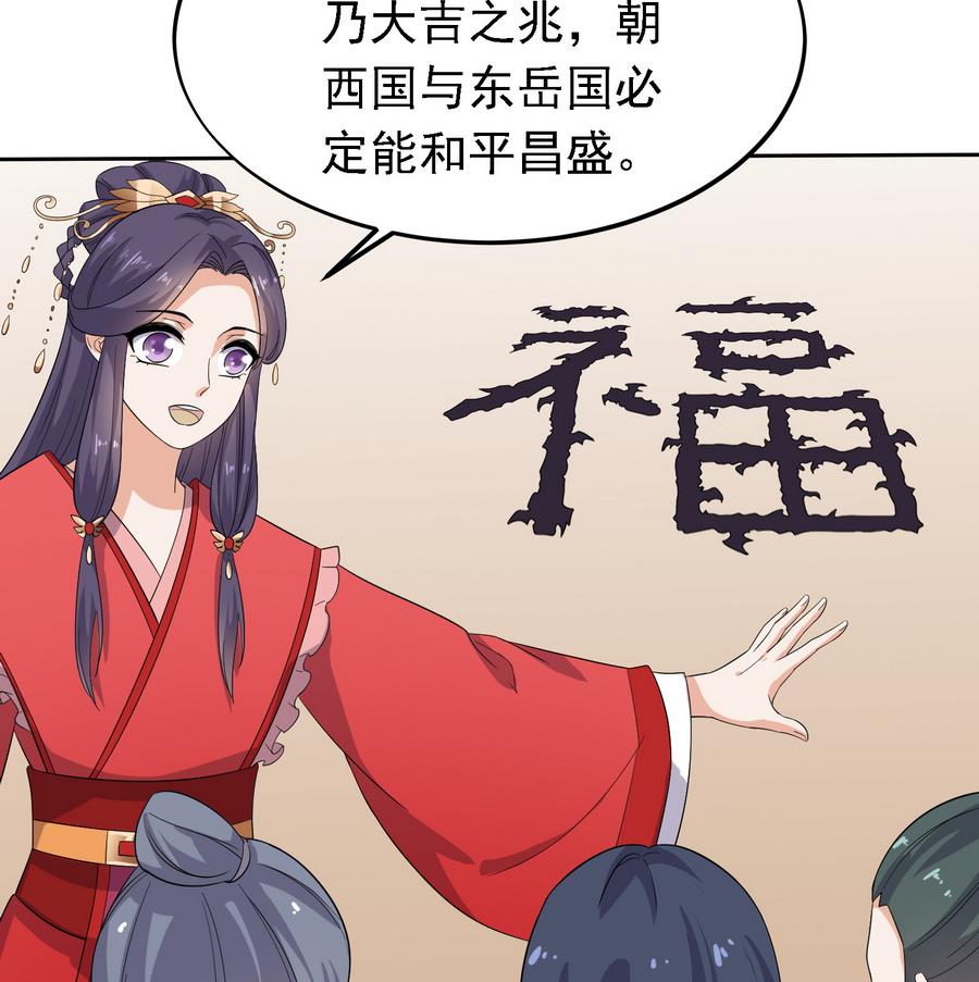 第25话 洞房花烛夜29