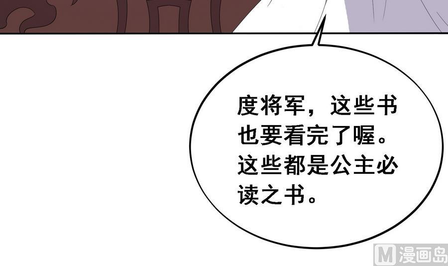 第18话 要公主亲亲才能好21