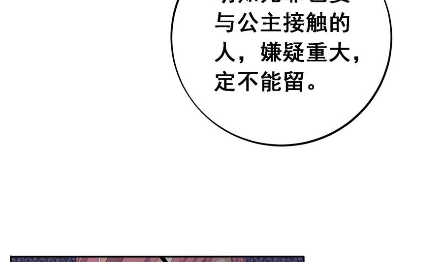 第16话 怎么是公主？！35