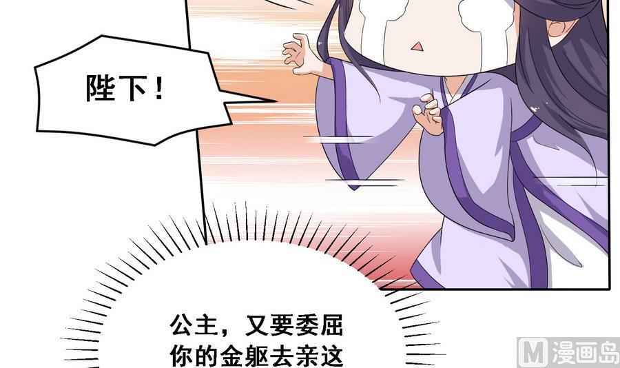 第14话 软禁公主6