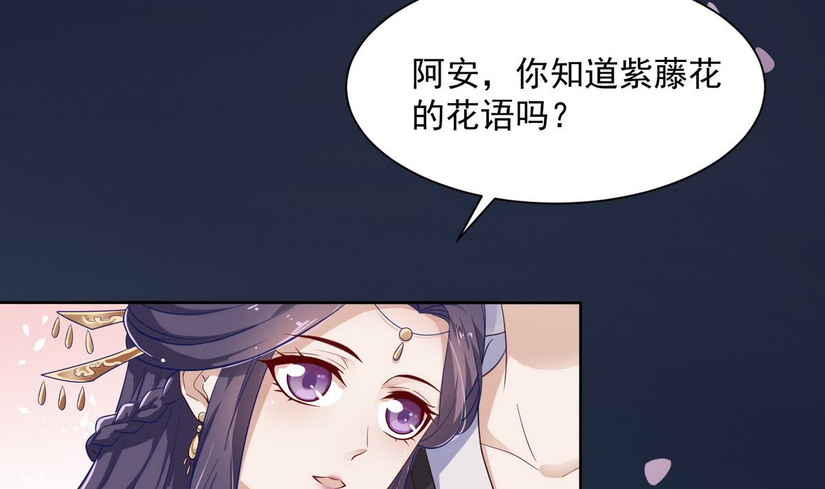 第1话 公主和亲4