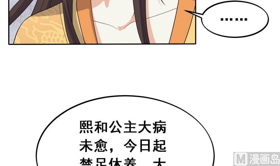 第14话 软禁公主24