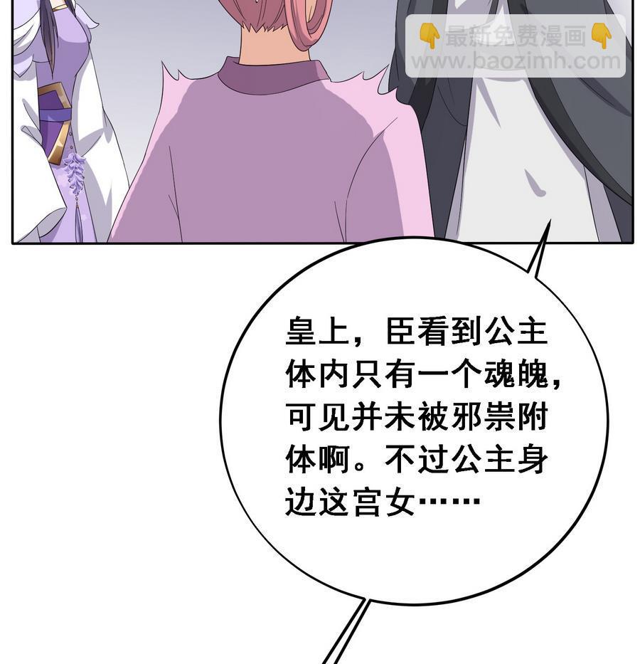 第21话 夫妻共浴7