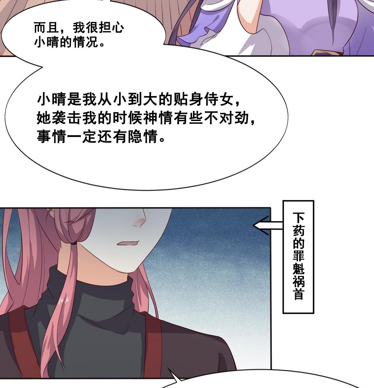 第3话 私奔遇袭19