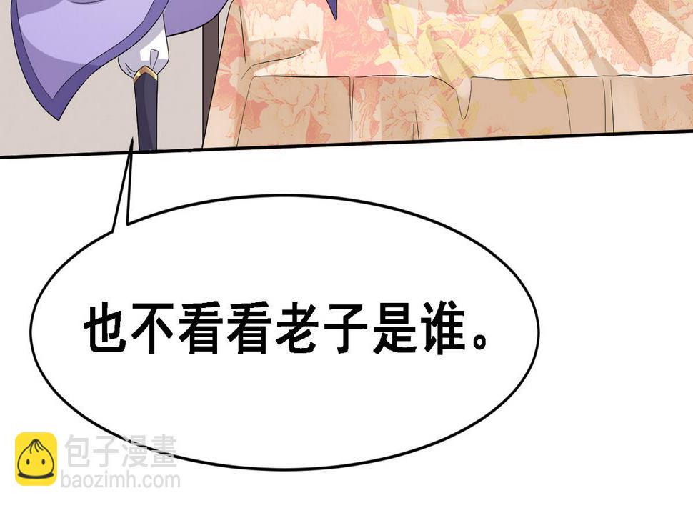 第5话 公主体内的度将军41