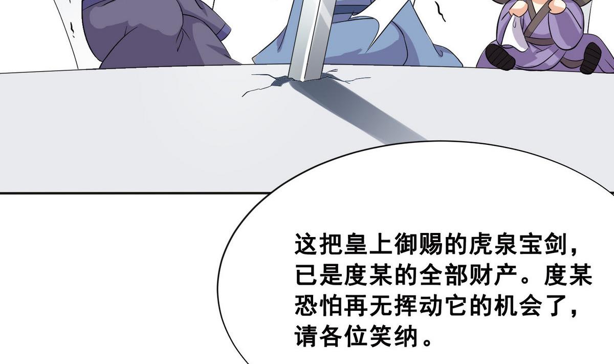 第1话 公主和亲41