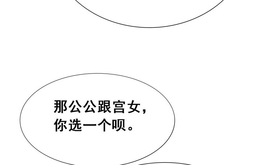 第15话 公公还是宫女11