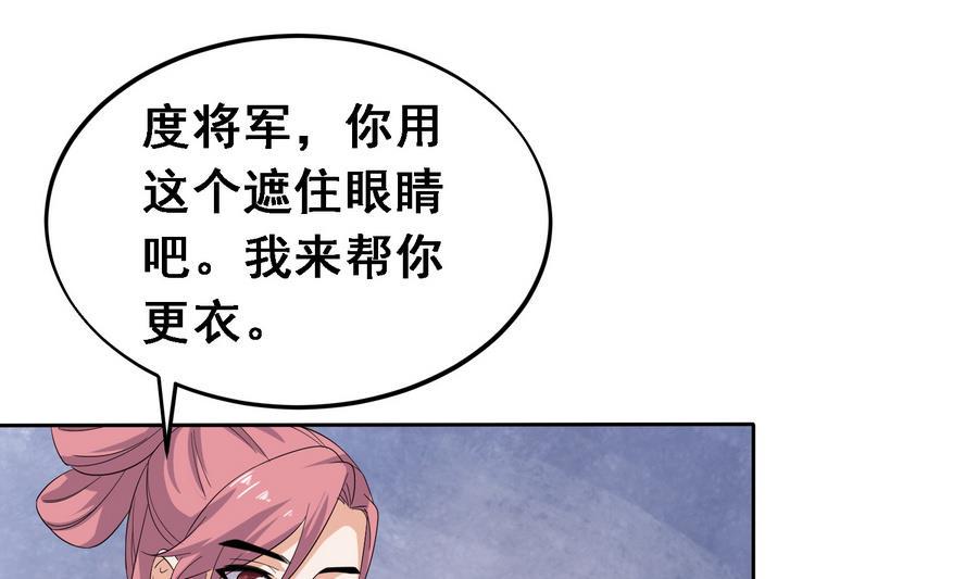 第21话 夫妻共浴19
