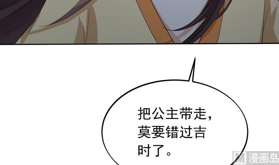 第24话 这君臣之间果然有故事21
