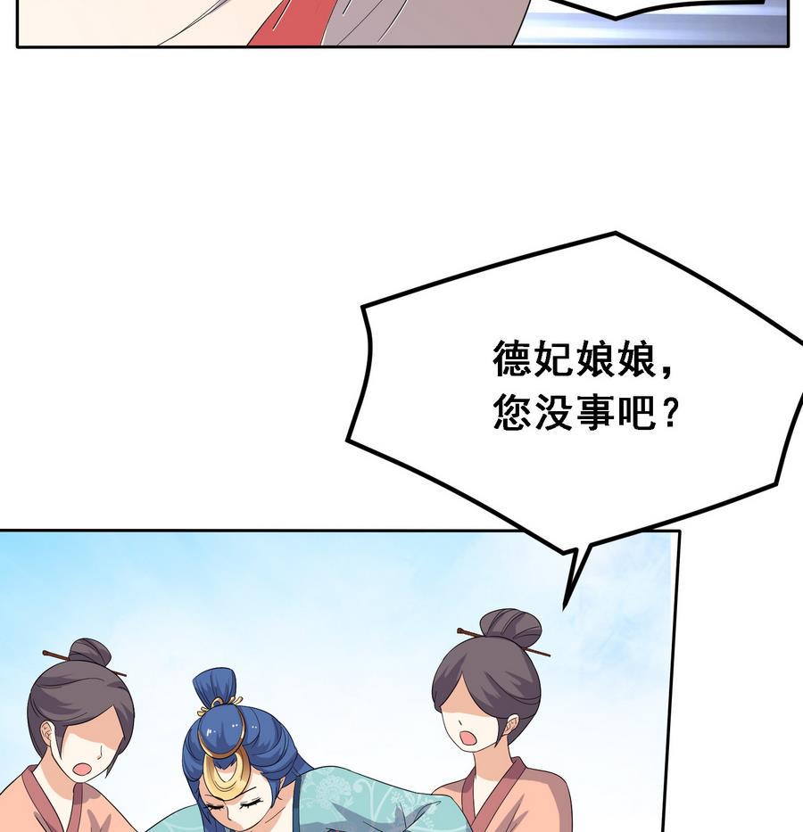 第19话 成功上身德妃35