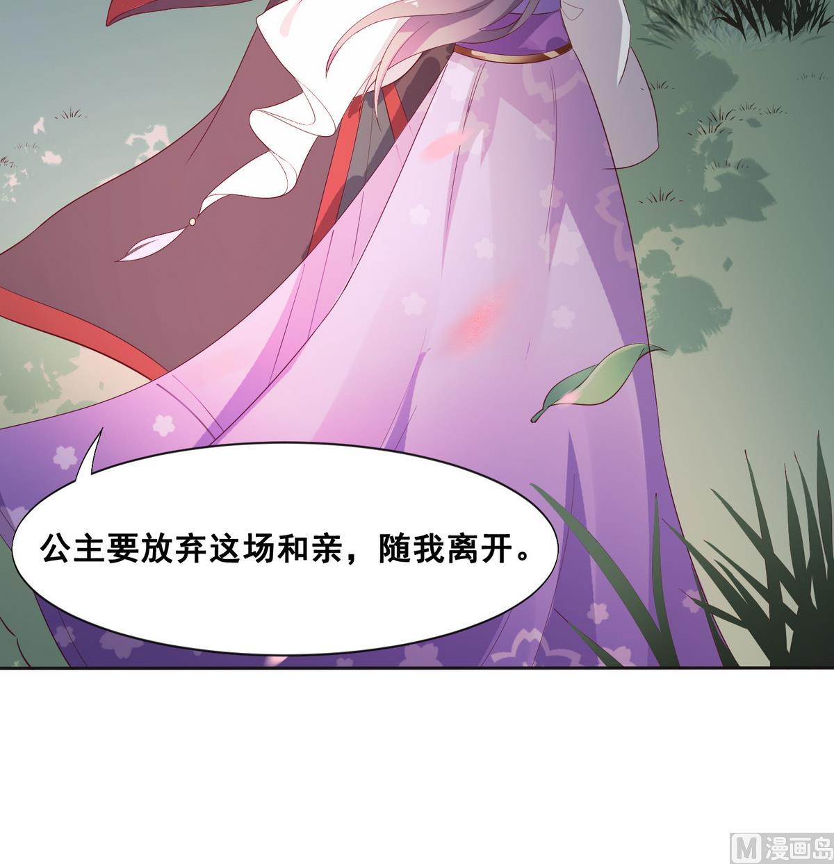 第3话 私奔遇袭21
