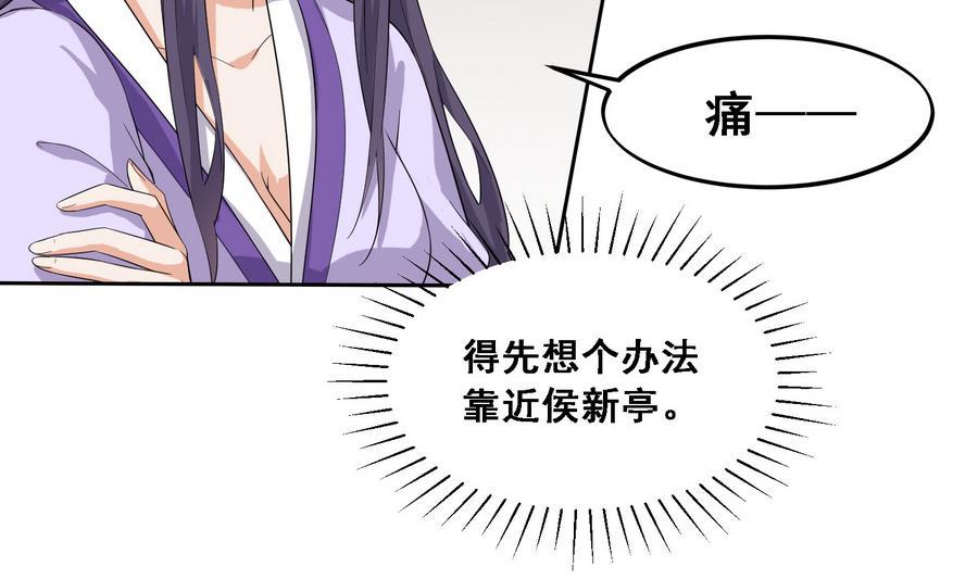 第14话 软禁公主2