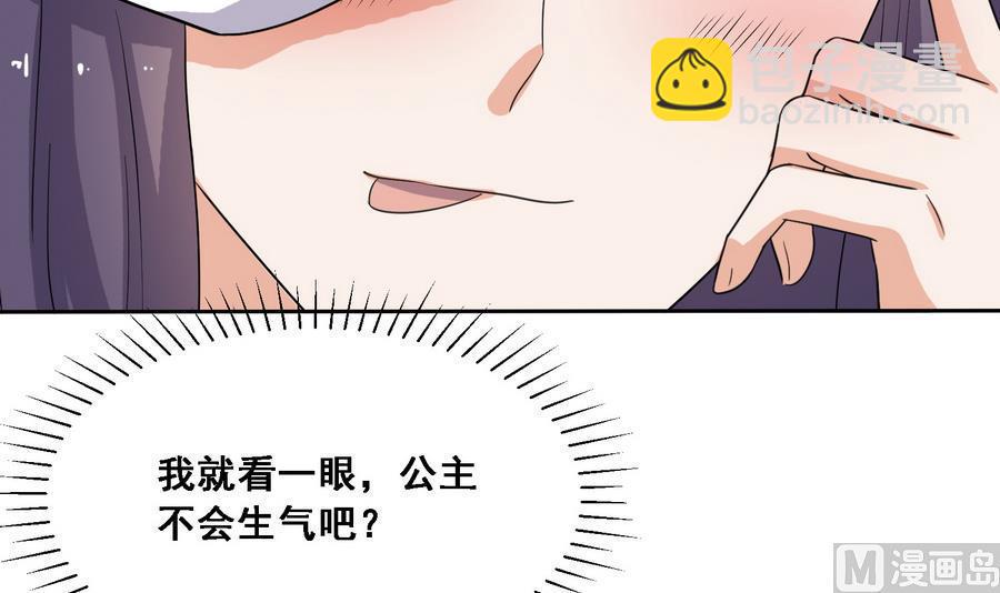 第21话 夫妻共浴39