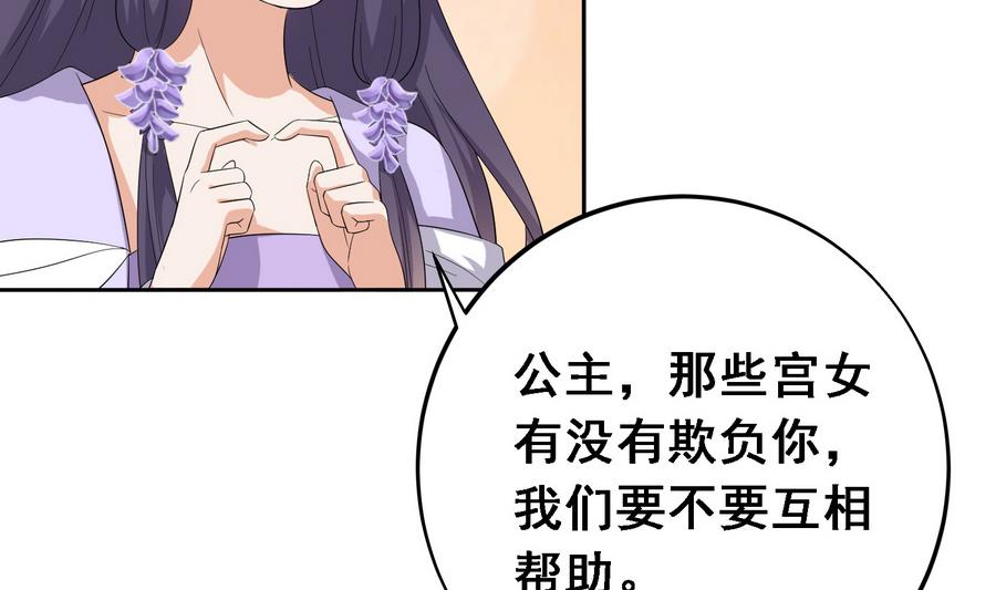 第18话 要公主亲亲才能好23