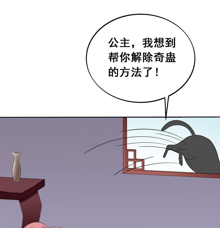 第19话 成功上身德妃8