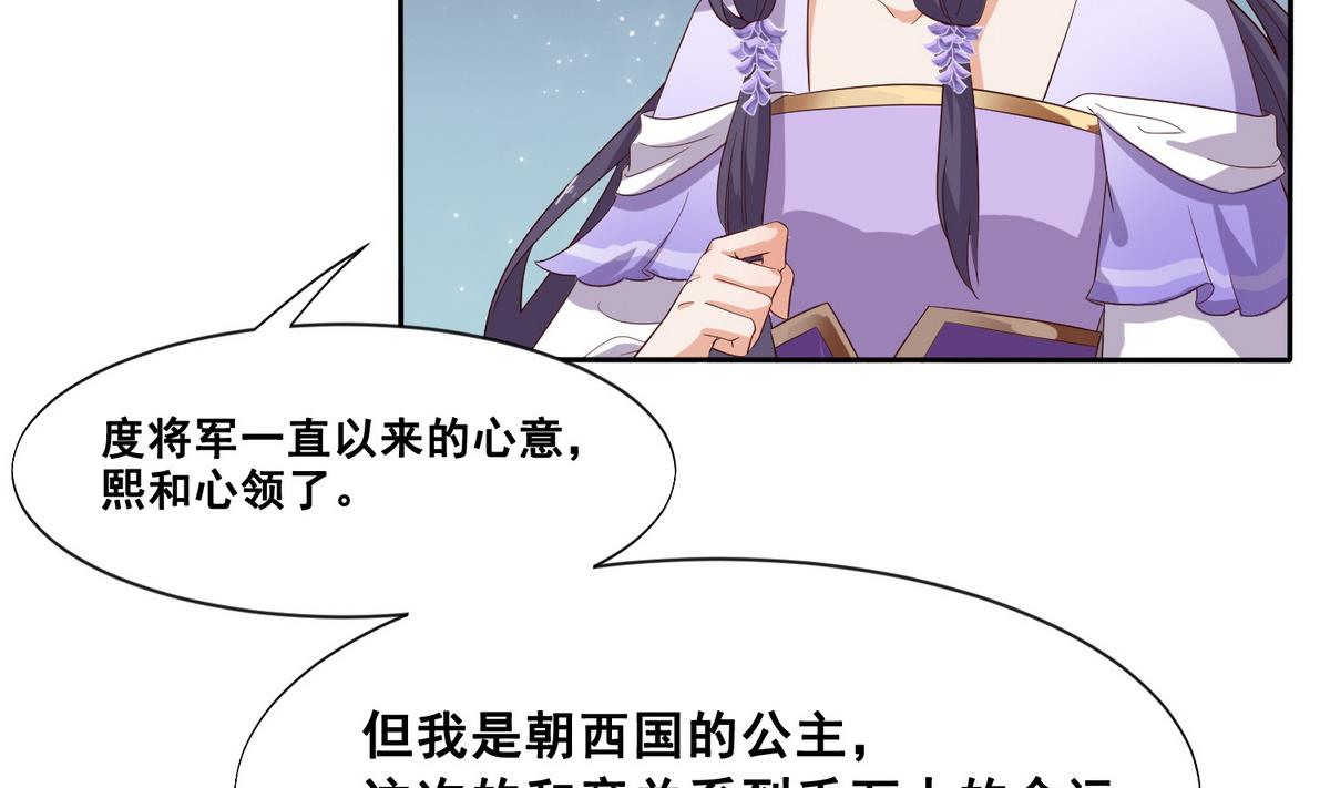 第3话 私奔遇袭23