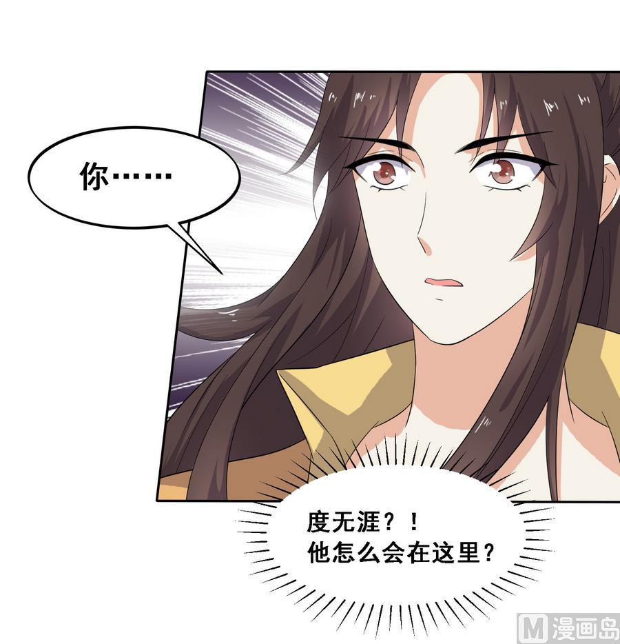 第16话 怎么是公主？！39