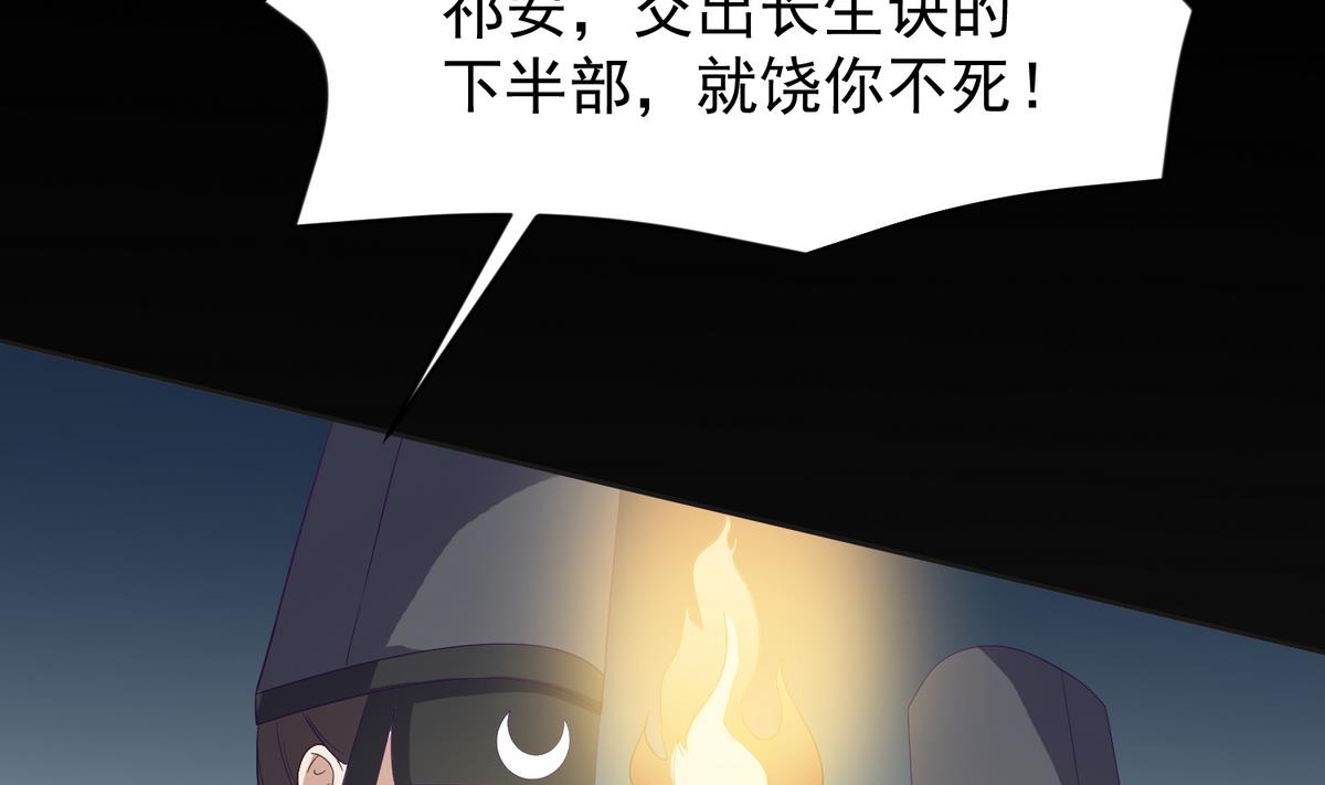 第1话 公主和亲14