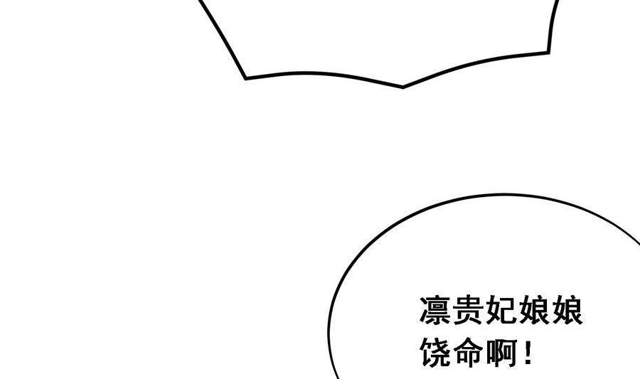 第19话 成功上身德妃22
