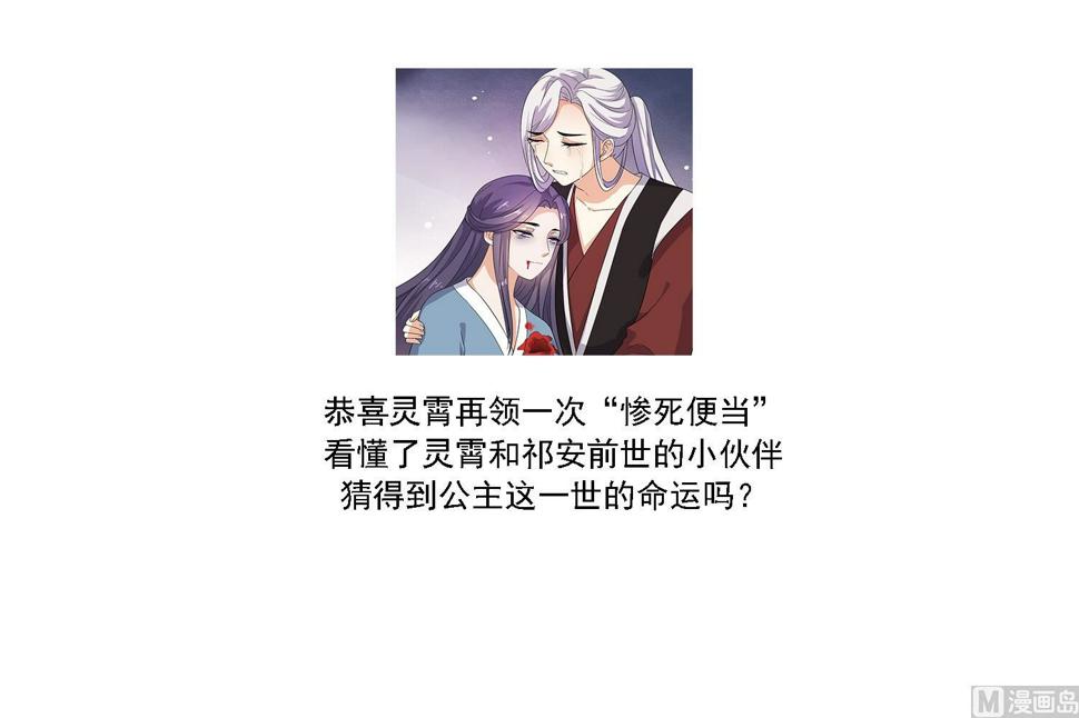 第35话 灵霄惨死40