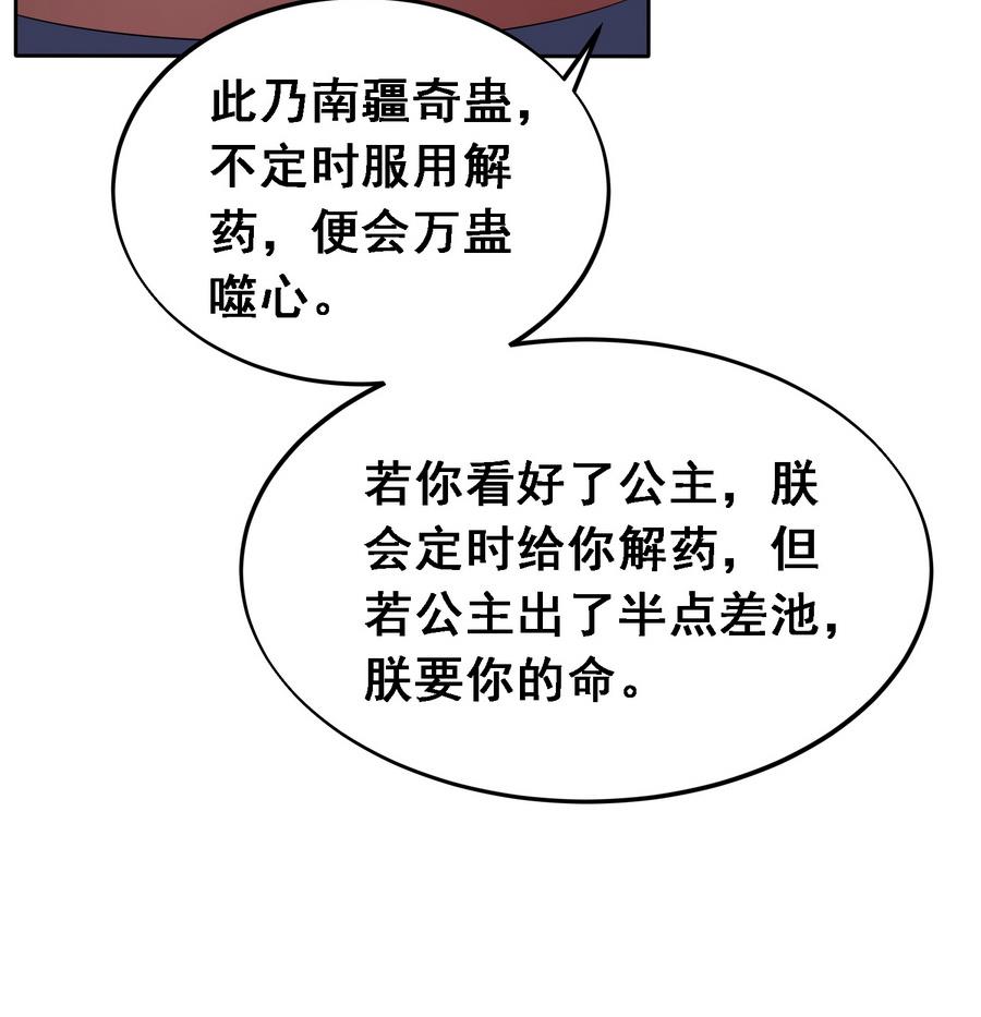 第17话 耿直的公主25