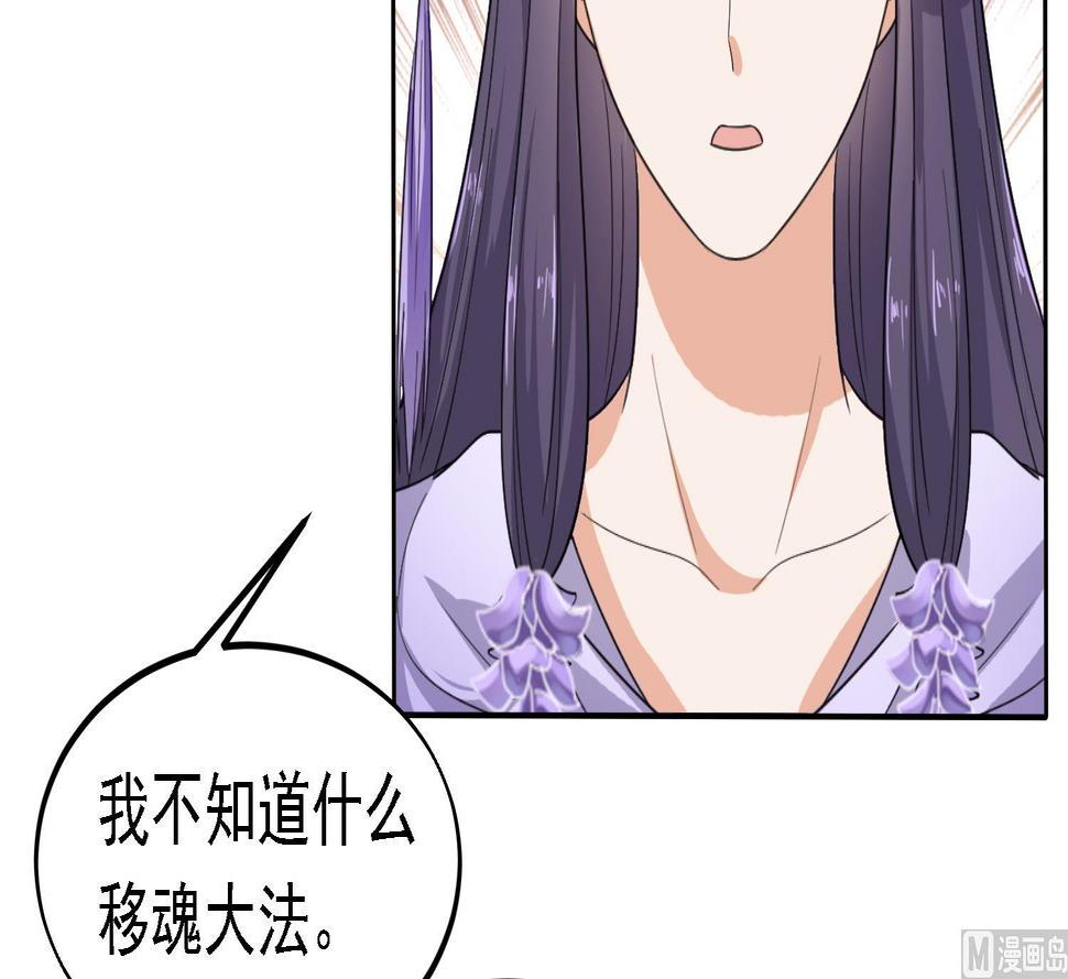 第28话 移魂大法？42