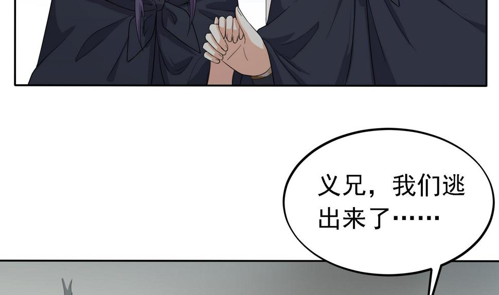 第27话 再遇刺客29