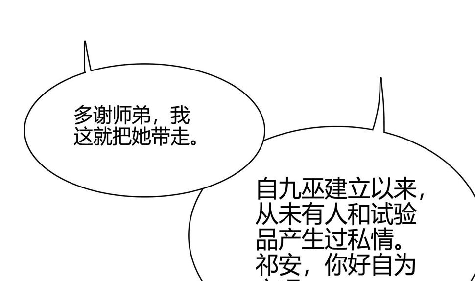 第33话 你相信我！19