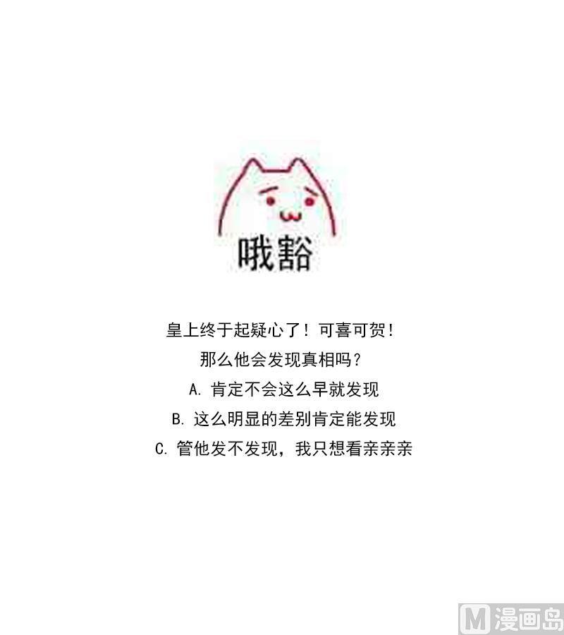 第22话 实力公主抱61