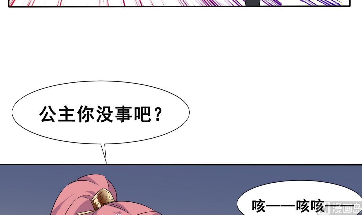 第2话 诱拐公主21