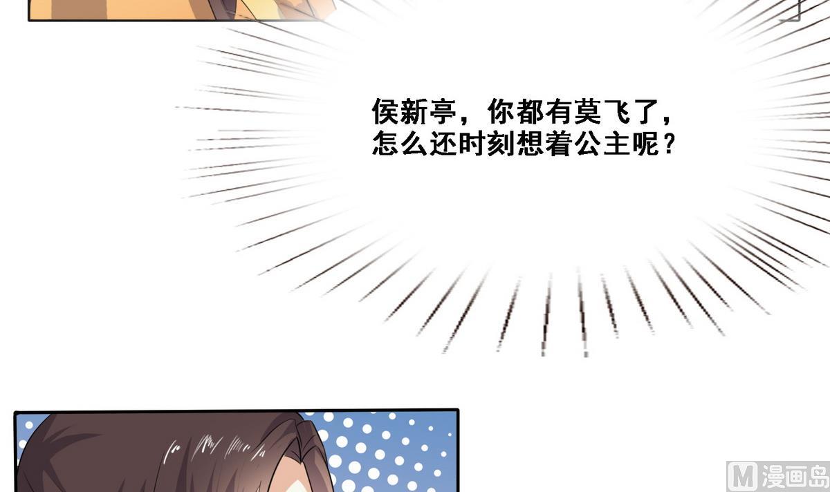 第9话 扑朔迷离的君臣21