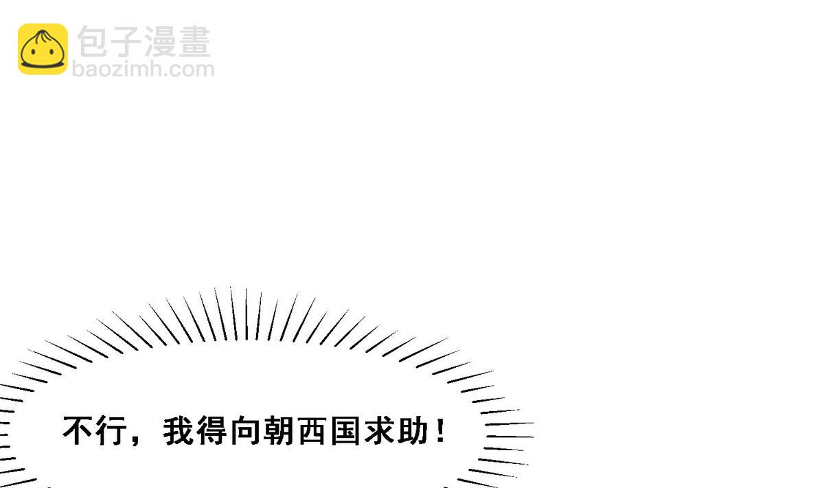 第5话 公主体内的度将军14