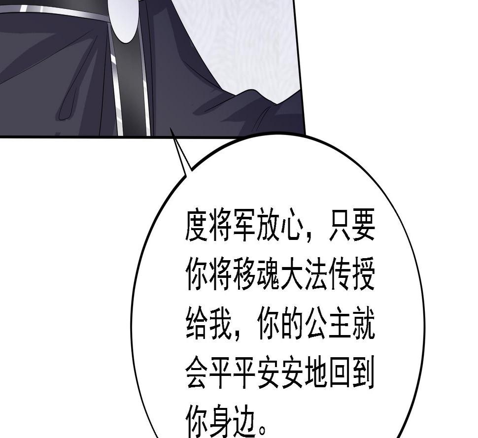 第28话 移魂大法？40