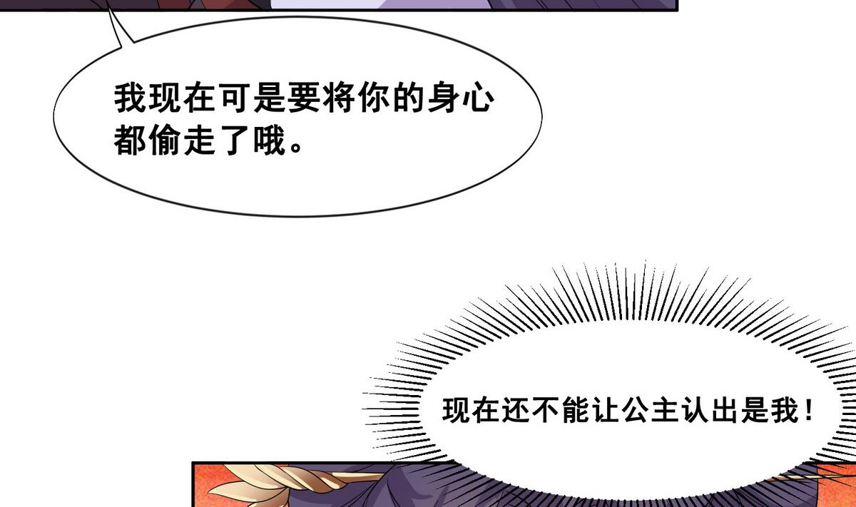第3话 私奔遇袭8