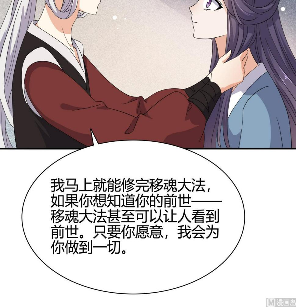 第33话 你相信我！36