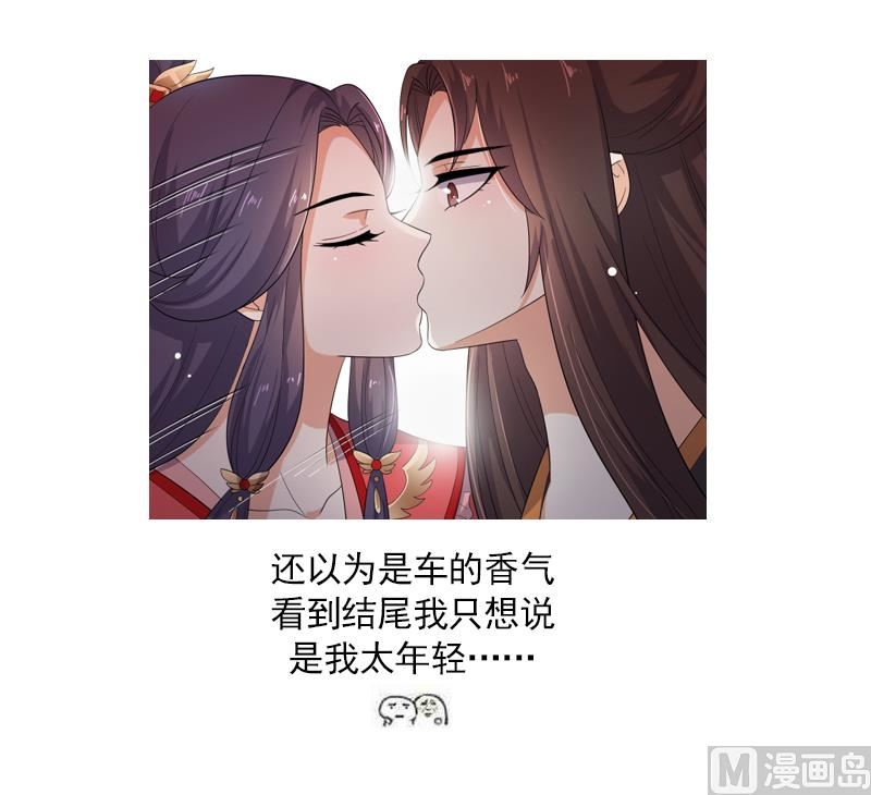 第25话 洞房花烛夜55