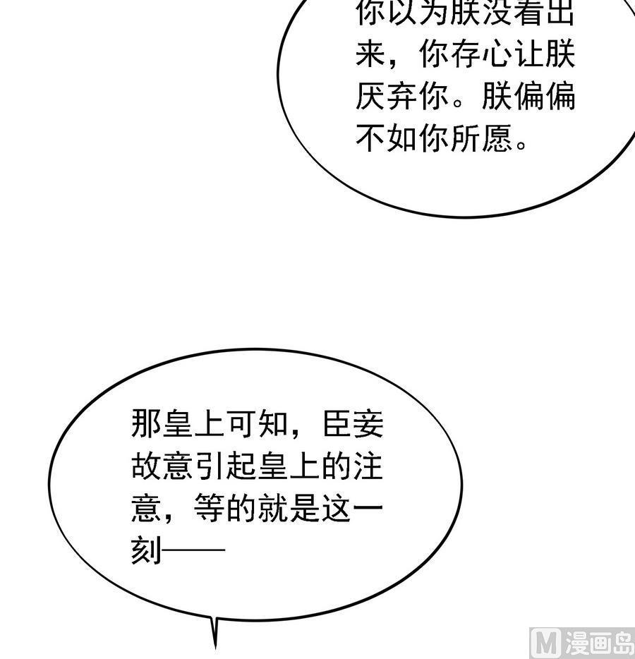 第25话 洞房花烛夜48