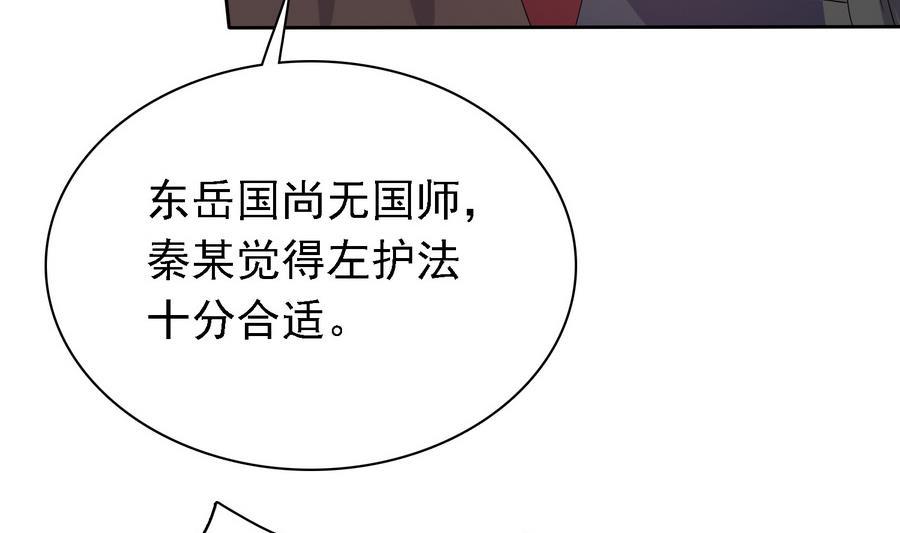 第31话 阴谋浮现44