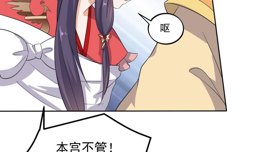 第24话 这君臣之间果然有故事31