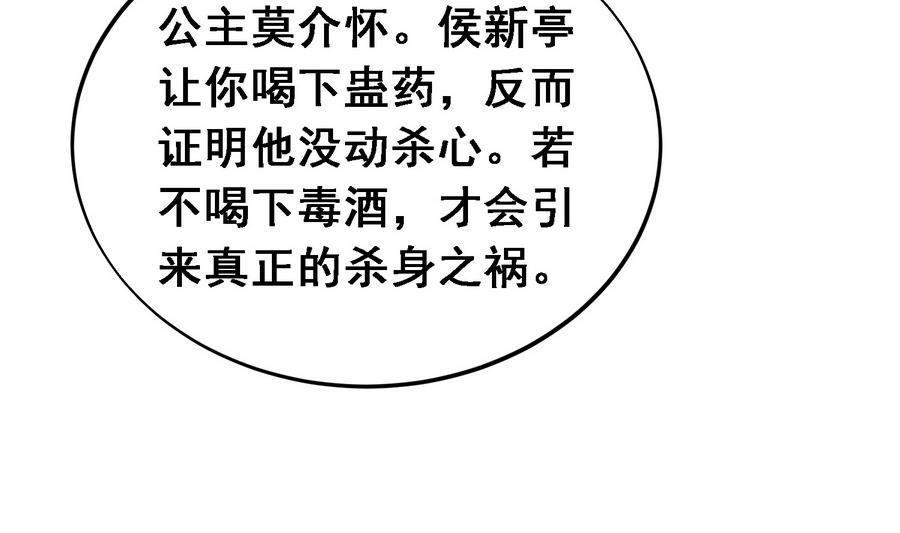 第18话 要公主亲亲才能好5