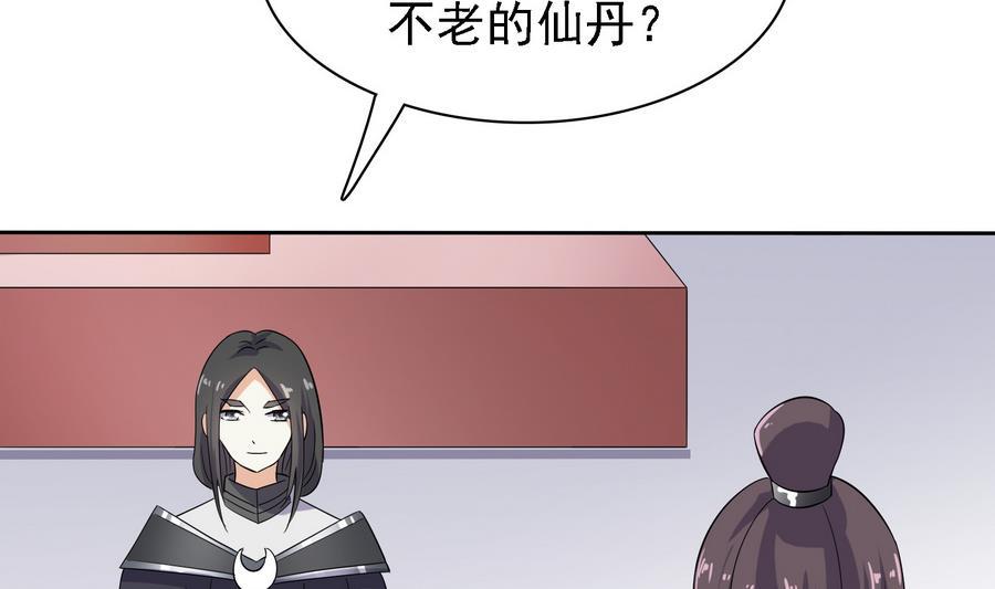 第31话 阴谋浮现29