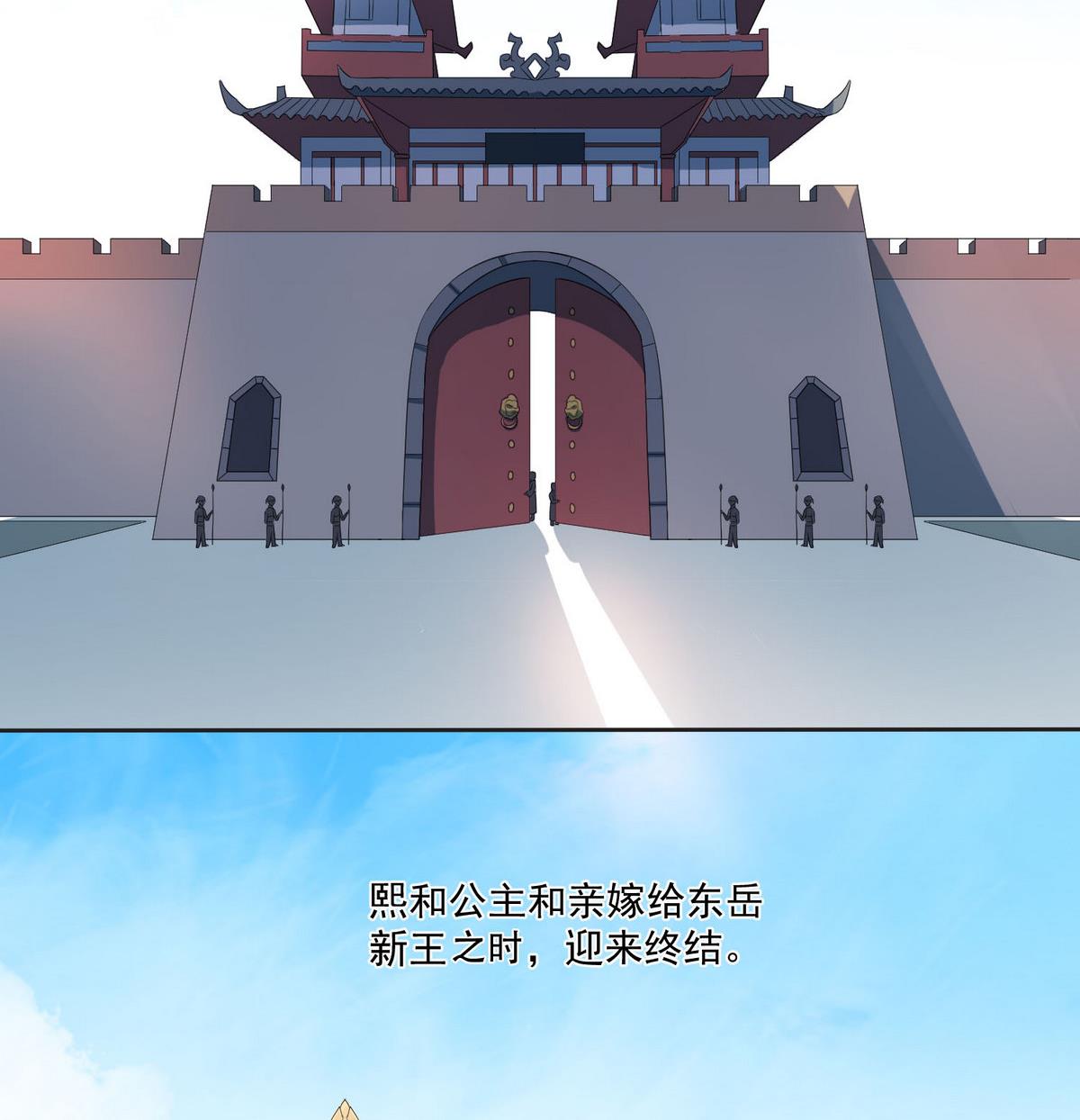 第1话 公主和亲25