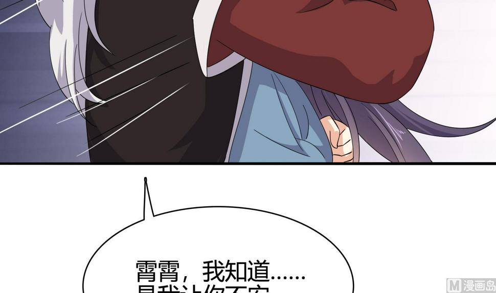 第33话 你相信我！33