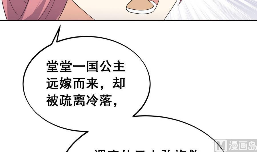 第17话 耿直的公主12