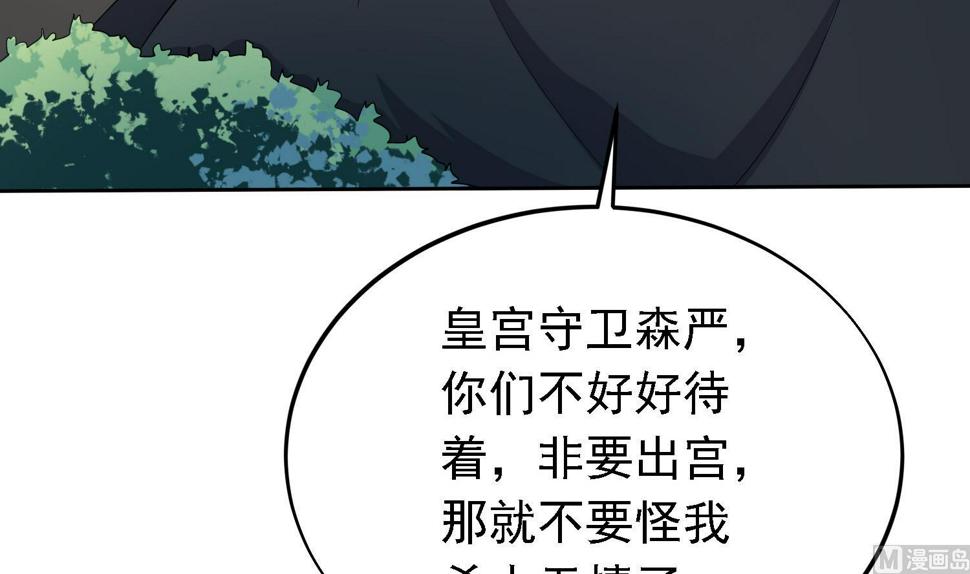 第27话 再遇刺客21