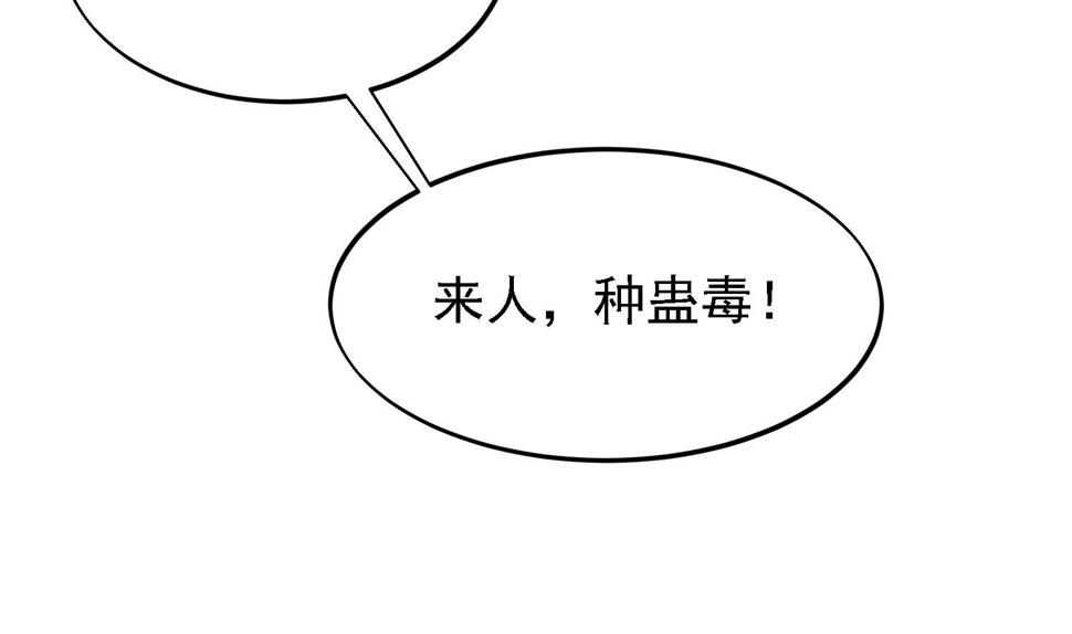 第29话 下蛊5