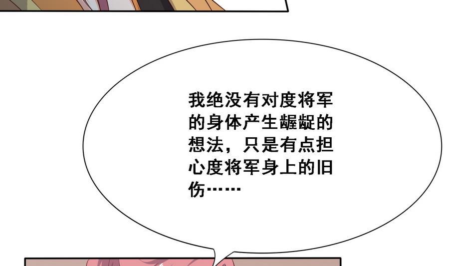 第12话 我的身体就是你的身体22