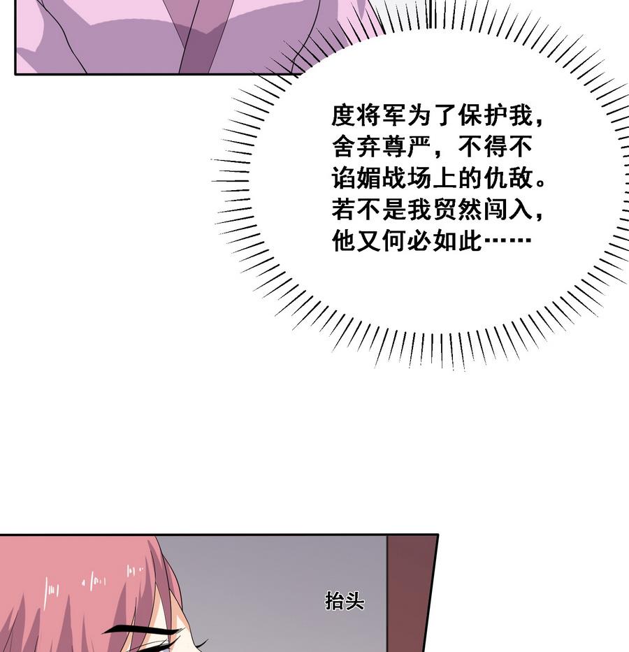第16话 怎么是公主？！37